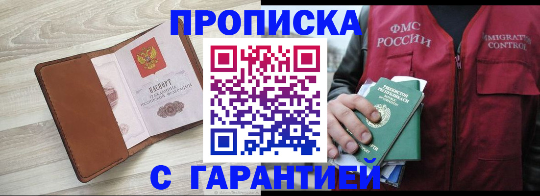 прописка для школы в Карачаево-Черкесии