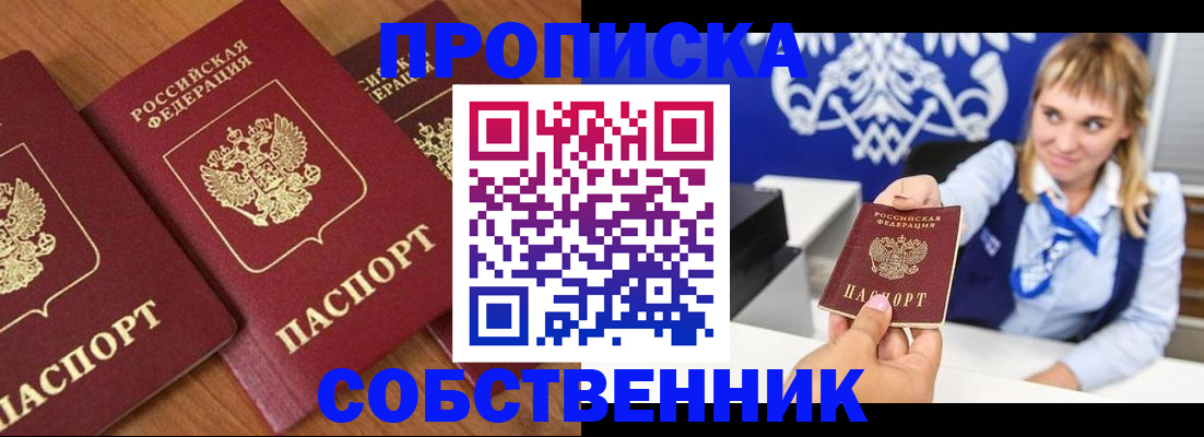 прописка 2025 в Карачаево-Черкесии