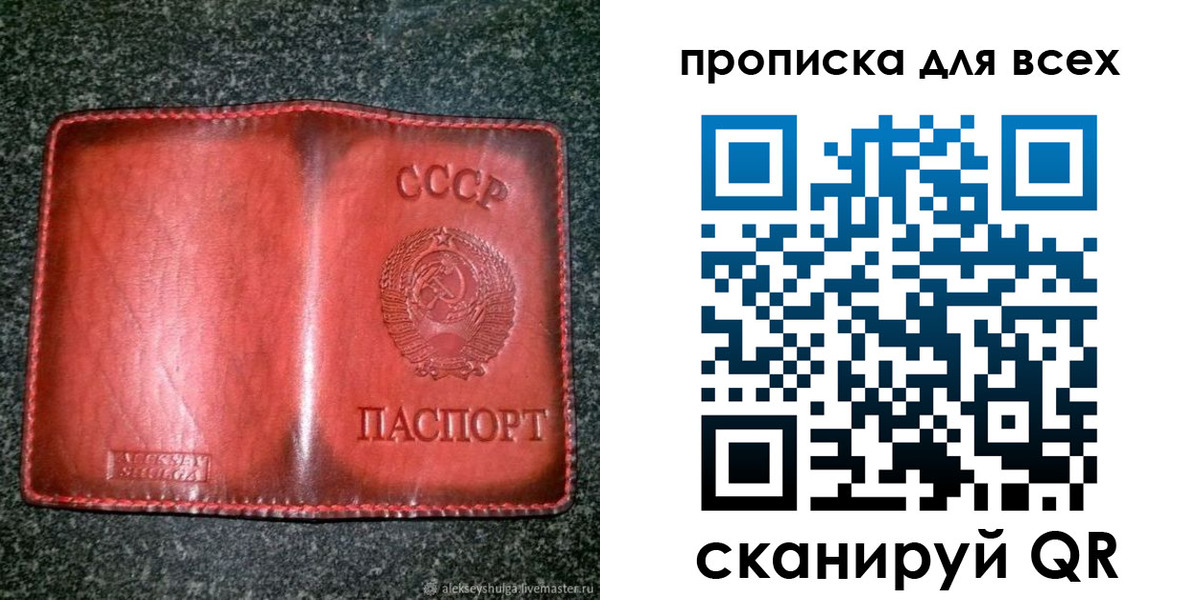 прописка поиск в Карачаево-Черкесии