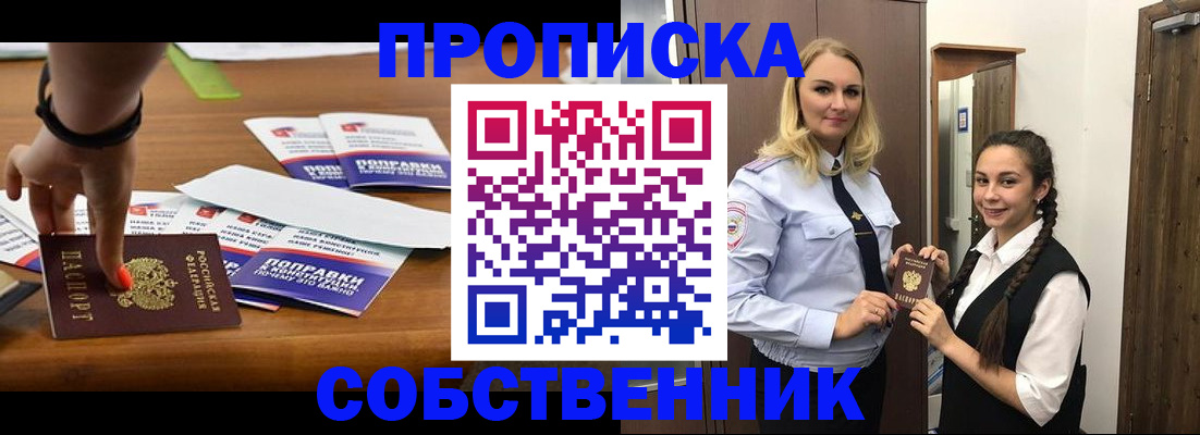временная регистрация адрес в Карачаево-Черкесии