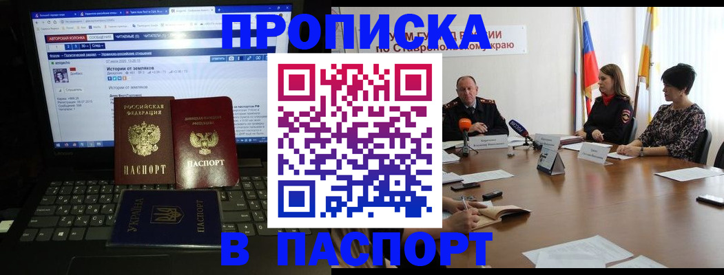 временная регистрация надежно в Карачаево-Черкесии