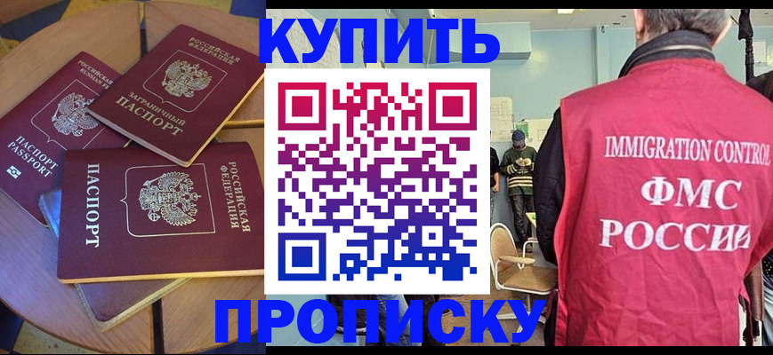 временная регистрация поиск в Карачаево-Черкесии