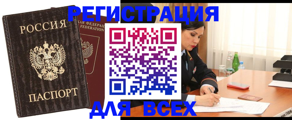 временная прописка в Карачаево-Черкесии