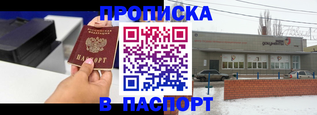 прописка паспорт в Карачаево-Черкесии