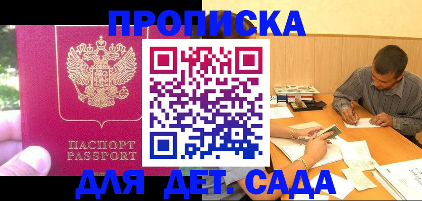 временная регистрация купить в Карачаево-Черкесии