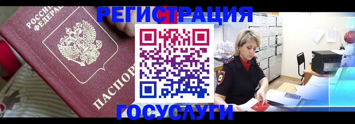 временная регистрация адрес в Карачаево-Черкесии