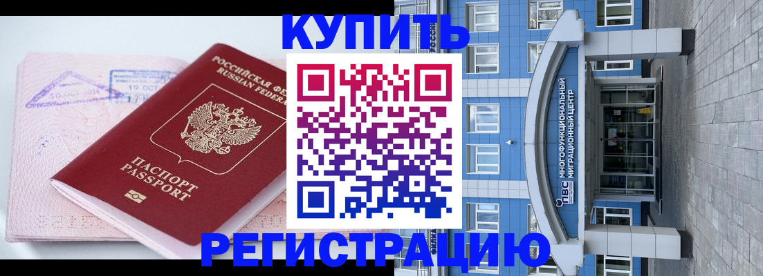 регистрация в Карачаево-Черкесии
